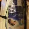 【ベットなし生活】アイリスオーヤマ エアリー敷布団ダブルを購入
