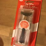 【カミソリ】フェザー 両刃ホルダー購入|深剃りできるしコスパ良いです