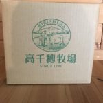 【ふるさと納税】宮崎県都城市の乳製品セットがうまかった件