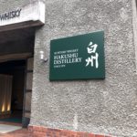 サントリー&シャトレーゼ白州工場見学で腹が痛くなる