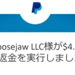 【個人輸入】MSRミニワークスEXのクレームをしたところペイパル経由で一部返金された件