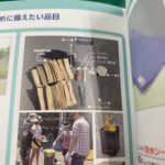 ふと見かけた防災カタログの焚き火セットが高すぎだった件
