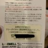 旧ベス販社からメンテナンス専用番号のハガキが届いた件とワンデバ屋根保証の件